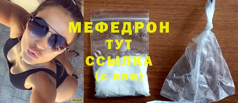 Мефедрон mephedrone  как найти закладки  Мамоново 